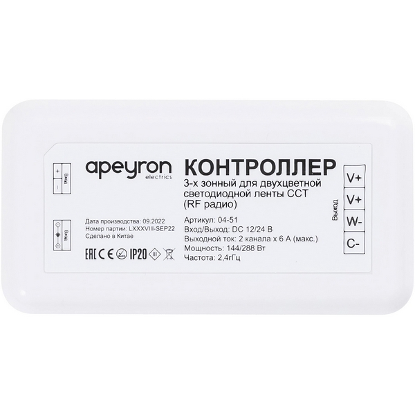 Контроллер для 3-х зонного пульта ССТ, 12/24В, 144/288Вт, 2 канала х 6А, IP20, без пульта, подходит к комплекту 04-50 Apeyron 04-51, 04-51
Контроллер для 3-х зонного пульта ССТ, 12/24В, 144/288Вт, 2 канала х 6А, IP20, без пульта, подходит к комплекту 04-50 Apeyron 04-51, 04-51