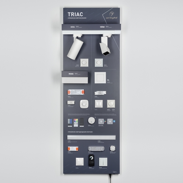 Стенд Системы Управления TRIAC 1760x600mm (DB 3мм, пленка, лого) (Arlight) 000939(1), 000939(1)
Стенд Системы Управления TRIAC 1760x600mm (DB 3мм, пленка, лого) (Arlight) 000939(1), 000939(1)