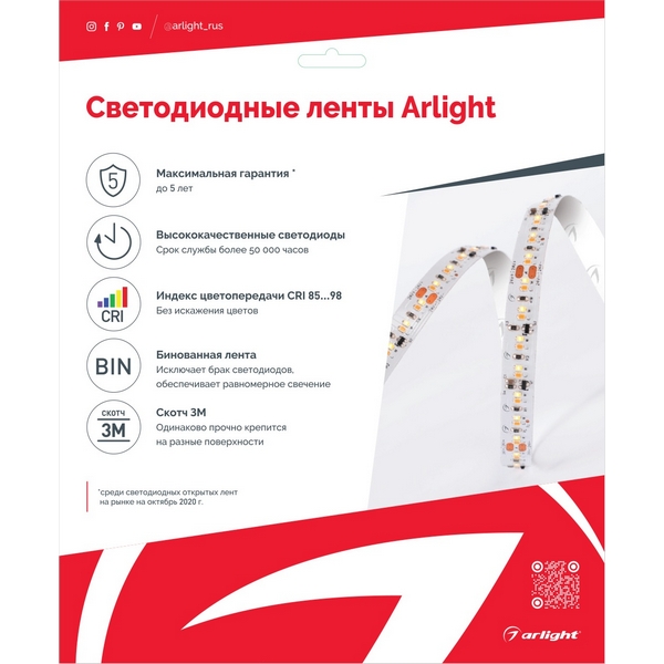 Хенгер Светодиодные ленты HANG-2020-LED STRIP (243x294 мм) (Arlight, -) 033170, 033170
Хенгер Светодиодные ленты HANG-2020-LED STRIP (243x294 мм) (Arlight, -) 033170, 033170