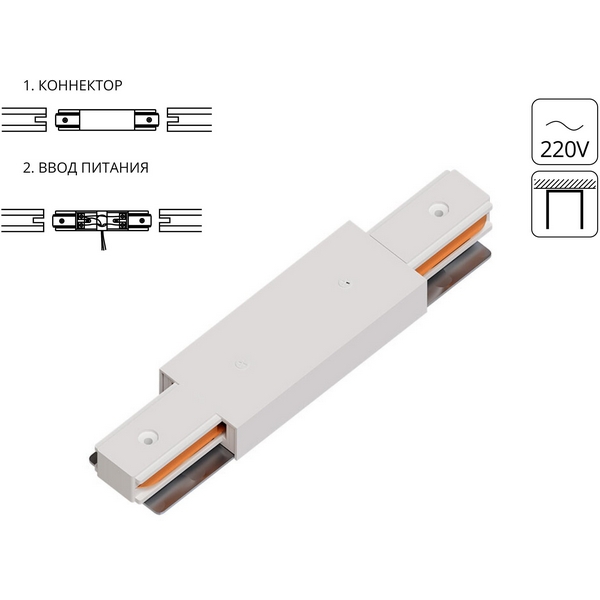 Коннектор-ввод питания для шинопровода Arte Lamp Track Accessories A130333P, Track Accessories A130333P
Коннектор-ввод питания для шинопровода Arte Lamp Track Accessories A130333P, Track Accessories A130333P
