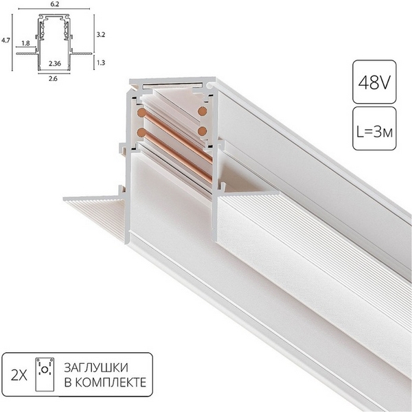 Магнитный шинопровод встраиваемый в гипсокартон Arte Lamp Linea-Accessories A473333 (3 метра), Linea-accessories A473333
Магнитный шинопровод встраиваемый в гипсокартон Arte Lamp Linea-Accessories A473333 (3 метра), Linea-accessories A473333