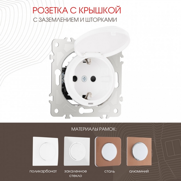 Розетка с заземлением и крышкой Arte Milano am-202 202.41-1.white, Белый, am-202 202.41-1.white
Розетка с заземлением и крышкой Arte Milano am-202 202.41-1.white, Белый, am-202 202.41-1.white