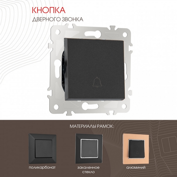 Кнопка звонка (черный) Arte Milano am-203 203.36-1.black, am-203 203.36-1.black
Кнопка звонка (черный) Arte Milano am-203 203.36-1.black, am-203 203.36-1.black