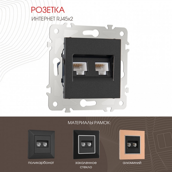 Розетка двойная Ethernet RJ-45 (черный) Arte Milano am-203 203.45-2.black, am-203 203.45-2.black
Розетка двойная Ethernet RJ-45 (черный) Arte Milano am-203 203.45-2.black, am-203 203.45-2.black