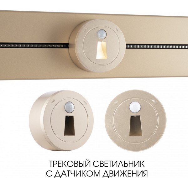 Трековая подсветка с датчиком движения Arte Milano Am-track-sockets-39 397953TLS/LWS Gold, Золото, Am-track-sockets-39 397953TLS/LWS Gold
Трековая подсветка с датчиком движения Arte Milano Am-track-sockets-39 397953TLS/LWS Gold, Золото, Am-track-sockets-39 397953TLS/LWS Gold