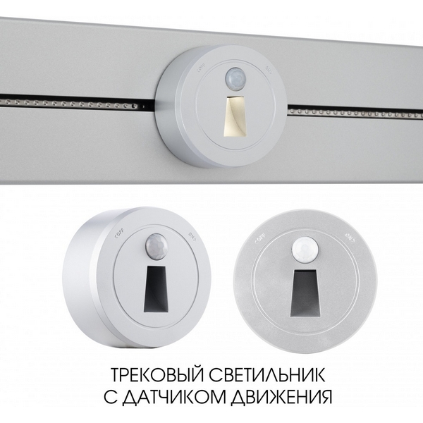 Трековая подсветка с датчиком движения Arte Milano Am-track-sockets-39 397953TLS/LWS Silver, Серебро, Am-track-sockets-39 397953TLS/LWS Silver
Трековая подсветка с датчиком движения Arte Milano Am-track-sockets-39 397953TLS/LWS Silver, Серебро, Am-track-sockets-39 397953TLS/LWS Silver