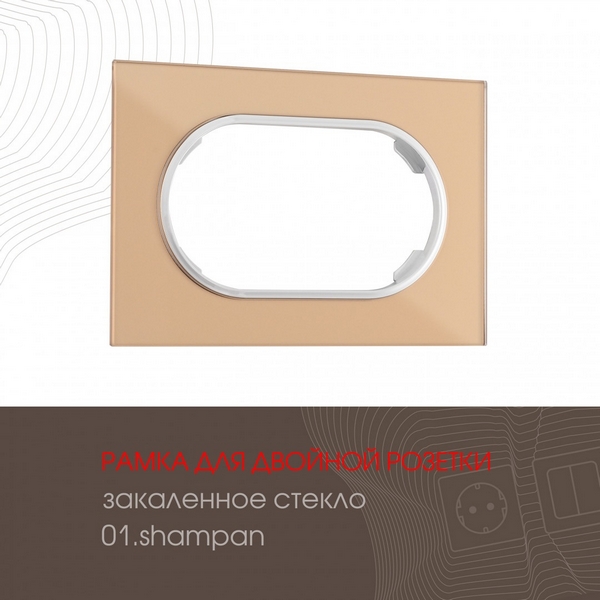 Рамка для двойной розетки Arte Milano am-502.01 502.01-double.shampan, Шампань, am-502.01 502.01-double.shampan
Рамка для двойной розетки Arte Milano am-502.01 502.01-double.shampan, Шампань, am-502.01 502.01-double.shampan