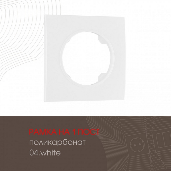 

Рамка на 1 пост Arte Milano am-502.04 502.04-1.white, Белый, am-502.04 502.04-1.white