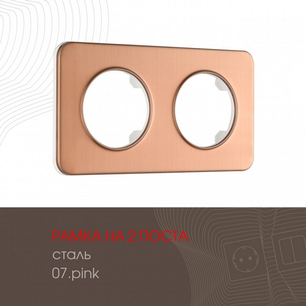 Рамка на 2 поста Arte Milano am-502.07 502.07-2.pink, Розовый, am-502.07 502.07-2.pink
Рамка на 2 поста Arte Milano am-502.07 502.07-2.pink, Розовый, am-502.07 502.07-2.pink