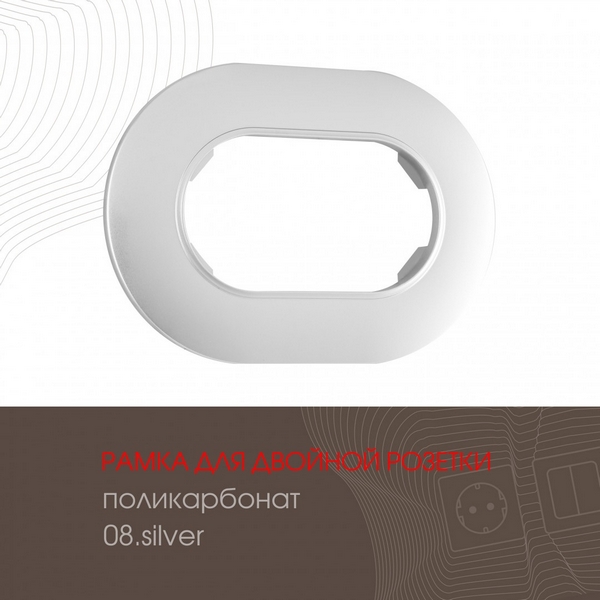 Рамка для двойной розетки Arte Milano am-502.08 502.08-double.silver, Серый, am-502.08 502.08-double.silver
Рамка для двойной розетки Arte Milano am-502.08 502.08-double.silver, Серый, am-502.08 502.08-double.silver