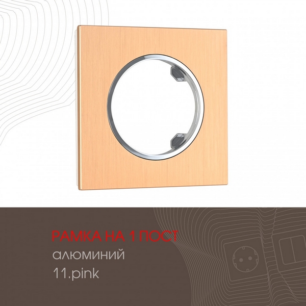 Рамка на 1 пост Arte Milano am-502.11 502.11-1.pink, Розовый, am-502.11 502.11-1.pink
Рамка на 1 пост Arte Milano am-502.11 502.11-1.pink, Розовый, am-502.11 502.11-1.pink