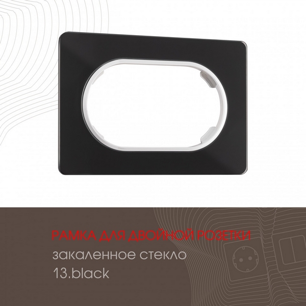 Рамка для двойной розетки Arte Milano am-502.13 502.13-double.black, Черный, am-502.13 502.13-double.black
Рамка для двойной розетки Arte Milano am-502.13 502.13-double.black, Черный, am-502.13 502.13-double.black