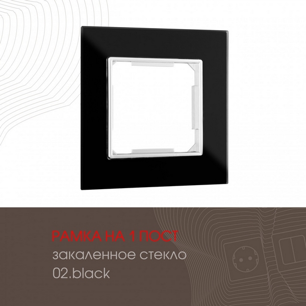 Рамка на 1 пост (черный) Arte Milano am-503.02 503.02-1.black, am-503.02 503.02-1.black
Рамка на 1 пост (черный) Arte Milano am-503.02 503.02-1.black, am-503.02 503.02-1.black