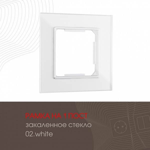 Рамка на 1 пост (белый) Arte Milano am-503.02 503.02-1.white, am-503.02 503.02-1.white
Рамка на 1 пост (белый) Arte Milano am-503.02 503.02-1.white, am-503.02 503.02-1.white
