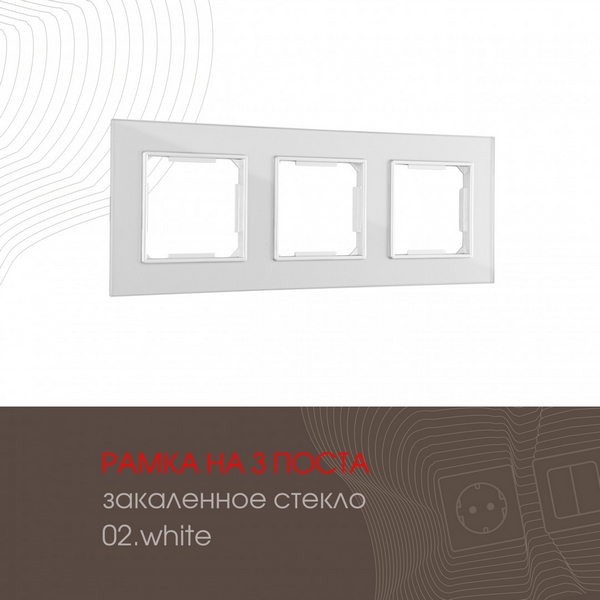 Рамка на 3 поста (серебро) Arte Milano am-503.02 503.02-3.silver, am-503.02 503.02-3.silver
Рамка на 3 поста (серебро) Arte Milano am-503.02 503.02-3.silver, am-503.02 503.02-3.silver