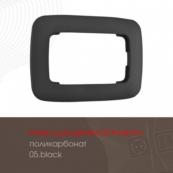 Рамка для двойной розетки на (черный) Arte Milano am-505.05 505.05-double.black, am-505.05 505.05-double.black
Рамка для двойной розетки на (черный) Arte Milano am-505.05 505.05-double.black, am-505.05 505.05-double.black