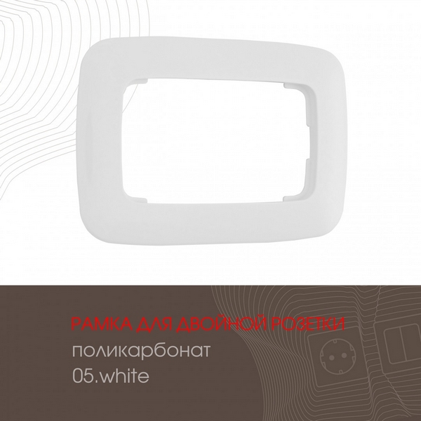 Рамка для двойной розетки на (белый) Arte Milano am-505.05 505.05-double.white, am-505.05 505.05-double.white
Рамка для двойной розетки на (белый) Arte Milano am-505.05 505.05-double.white, am-505.05 505.05-double.white