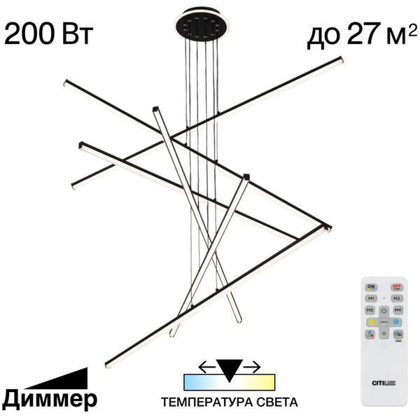 Подвесной светильник светодиодный с пультом Citilux Trent CL203761, Черный, Trent CL203761
Подвесной светильник светодиодный с пультом Citilux Trent CL203761, Черный, Trent CL203761