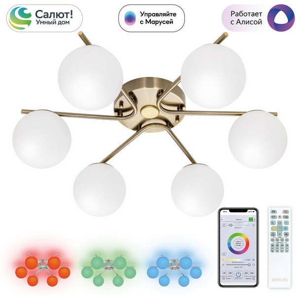 Потолочная RGB светодиодная люстра WiFi с пультом управления на штанге Citilux Адам Смарт CL228A163 (Умный дом, Алиса), Белый, Адам Смарт CL228A163
Потолочная RGB светодиодная люстра WiFi с пультом управления на штанге Citilux Адам Смарт CL228A163 (Умный дом, Алиса), Белый, Адам Смарт CL228A163