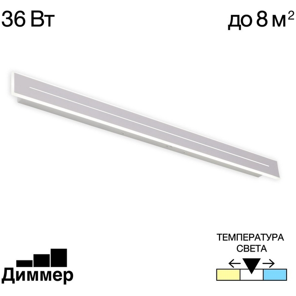 Светильник настенный светодиодный Citilux Тринити CL238690, Белый, Тринити CL238690
Светильник настенный светодиодный Citilux Тринити CL238690, Белый, Тринити CL238690
