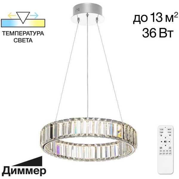Подвесной светильник с ПДУ светодиодный Citilux Чезаре CL338141, Прозрачный, Чезаре CL338141
Подвесной светильник с ПДУ светодиодный Citilux Чезаре CL338141, Прозрачный, Чезаре CL338141