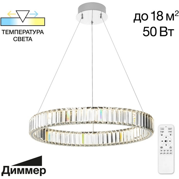 Подвесной хрустальный светильник с пультом управления LED Citilux Чезаре CL338161, Прозрачный, Чезаре CL338161
Подвесной хрустальный светильник с пультом управления LED Citilux Чезаре CL338161, Прозрачный, Чезаре CL338161