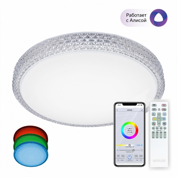 Люстра потолочная с пультом диаметром 45 см светодиодная диммируемая с пультом и управлением смартфоном регулировка цветовой температуры яркости Citilux Альпина CL718A40G (Умный дом, Алиса), Белый, Альпина Смарт CL718A40G
Люстра потолочная с пультом диаметром 45 см светодиодная диммируемая с пультом и управлением смартфоном регулировка цветовой температуры яркости Citilux Альпина CL718A40G (Умный дом, Алиса), Белый, Альпина Смарт CL718A40G