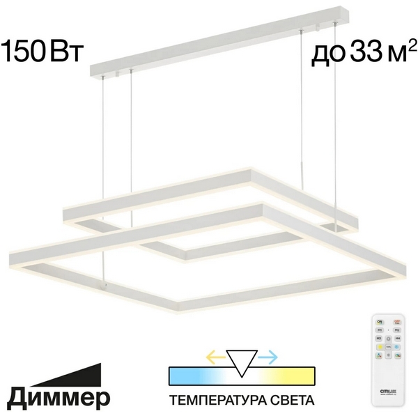 Подвесной светильник с пультом управления LED Citilux Дуэт CL719K210, Белый, Дуэт CL719K210
Подвесной светильник с пультом управления LED Citilux Дуэт CL719K210, Белый, Дуэт CL719K210