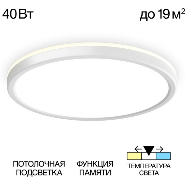 Настенно-потолочный светильник с подсветкой Citilux Basic Line CL738320VL, Белый, Basic Line CL738320VL
Настенно-потолочный светильник с подсветкой Citilux Basic Line CL738320VL, Белый, Basic Line CL738320VL