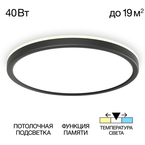 Настенно-потолочный светильник с подсветкой Citilux Basic Line CL738321VL, Белый, Basic Line CL738321VL
Настенно-потолочный светильник с подсветкой Citilux Basic Line CL738321VL, Белый, Basic Line CL738321VL