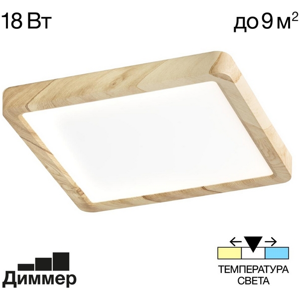 Настенно-потолочный светильник Citilux Бейсик CL738K182V, Древесный, Бейсик CL738K182V
Настенно-потолочный светильник Citilux Бейсик CL738K182V, Древесный, Бейсик CL738K182V