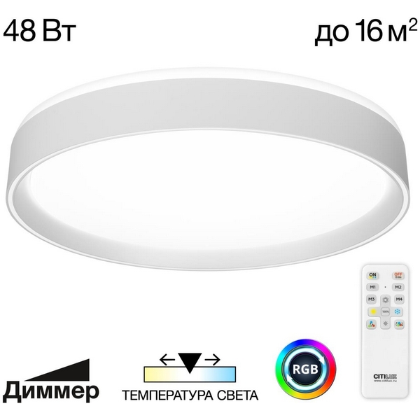 Потолочный светильник светодиодный с пультом Citilux Boss CL751350G, Белый, BOSS CL751350G
Потолочный светильник светодиодный с пультом Citilux Boss CL751350G, Белый, BOSS CL751350G
