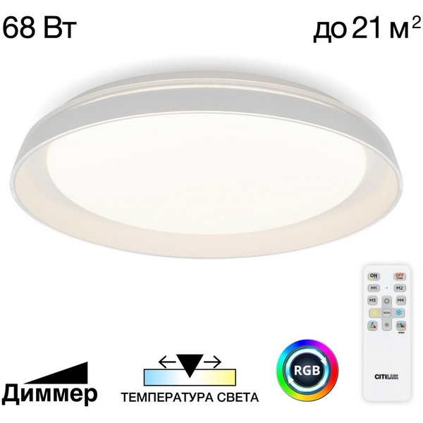 Потолочный светильник светодиодный с пультом Citilux Mega CL752450G, Белый, Mega CL752450G
Потолочный светильник светодиодный с пультом Citilux Mega CL752450G, Белый, Mega CL752450G