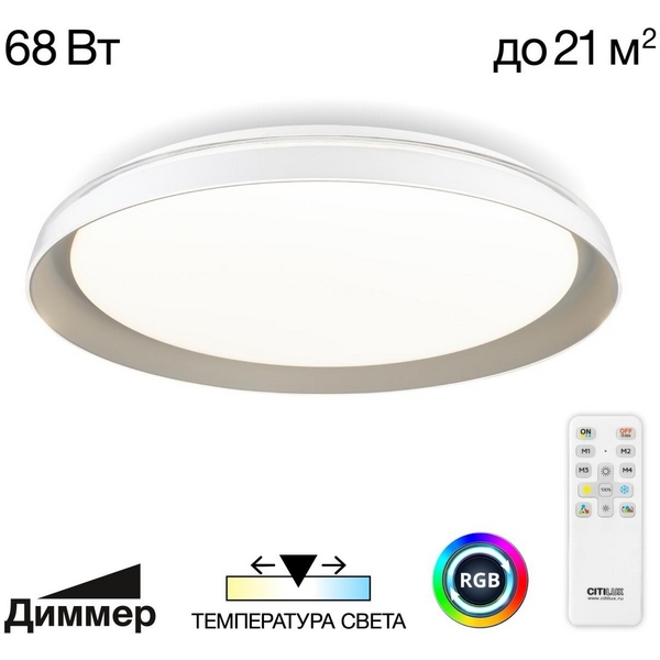 Потолочный светильник светодиодный с пультом Citilux Mega CL752451G, Белый, Mega CL752451G
Потолочный светильник светодиодный с пультом Citilux Mega CL752451G, Белый, Mega CL752451G