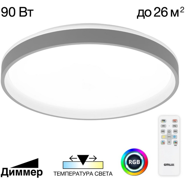 Потолочный светильник светодиодный с пультом Citilux Enzo CL753513G, Белый, Enzo CL753513G
Потолочный светильник светодиодный с пультом Citilux Enzo CL753513G, Белый, Enzo CL753513G