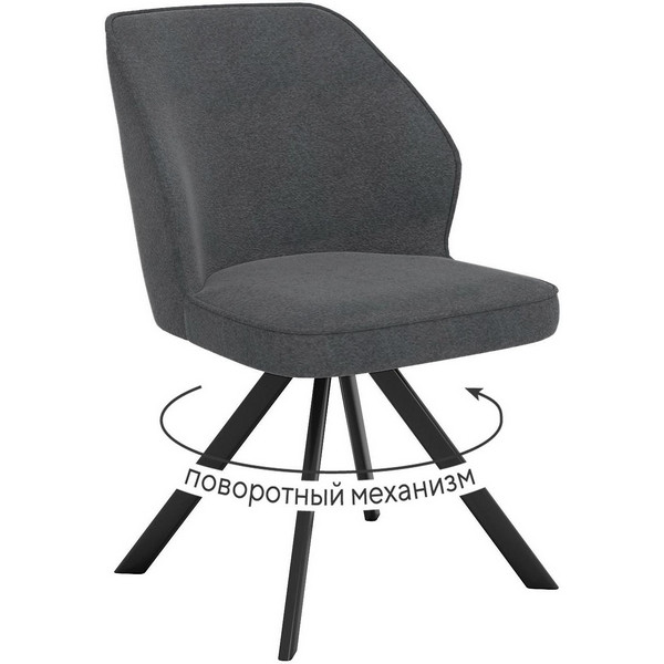 Стул DikLine 233 поворотный NS13 GRAPHITE, ножки черные арт.00-00074668 Dikline, 00-00074668
Стул DikLine 233 поворотный NS13 GRAPHITE, ножки черные арт.00-00074668 Dikline, 00-00074668
