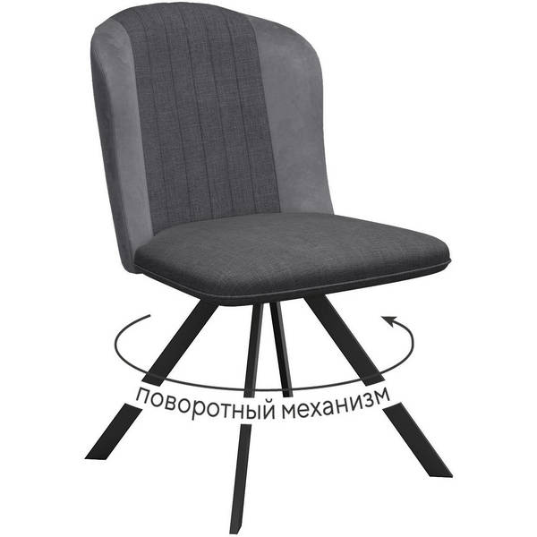 Стул DikLine 299 поворотный NS13 GRAPHITE/C56 серый, ножки черные арт.00-00074697 Dikline, 00-00074697
Стул DikLine 299 поворотный NS13 GRAPHITE/C56 серый, ножки черные арт.00-00074697 Dikline, 00-00074697