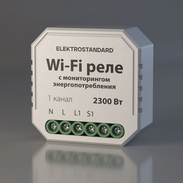 WI-FI реле Умный дом с мониторингом энергопотребления Elektrostandard 76009/00, 76009/00
WI-FI реле Умный дом с мониторингом энергопотребления Elektrostandard 76009/00, 76009/00