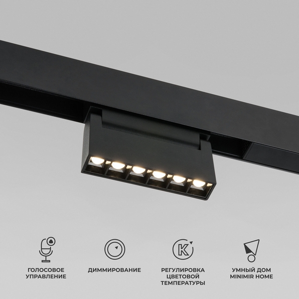 Трековый светильник магнитный LED с голосовым управлением 48V Elektrostandard Slim Magnetic 85194/01 6W 2700-6500K Dim HL01 (черный) WIFI (Умный дом), Slim Magnetic 85194/01
Трековый светильник магнитный LED с голосовым управлением 48V Elektrostandard Slim Magnetic 85194/01 6W 2700-6500K Dim HL01 (черный) WIFI (Умный дом), Slim Magnetic 85194/01