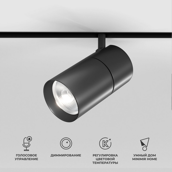 Трековый светильник Elektrostandard Slim Magnetic 85197/01 20W 2700-6500K Dim R03 (черный), Slim Magnetic 85197/01
Трековый светильник Elektrostandard Slim Magnetic 85197/01 20W 2700-6500K Dim R03 (черный), Slim Magnetic 85197/01