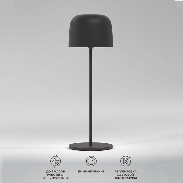 Уличная настольная светодиодная лампа IP54 Elektrostandard Bitty черный TL70260, Bitty TL70260
Уличная настольная светодиодная лампа IP54 Elektrostandard Bitty черный TL70260, Bitty TL70260