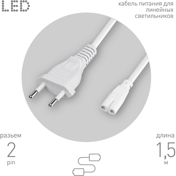 Кабель питания 1,5 м ЭРА FT-С7-plug-1,5, FT-С7-plug-1,5
Кабель питания 1,5 м ЭРА FT-С7-plug-1,5, FT-С7-plug-1,5