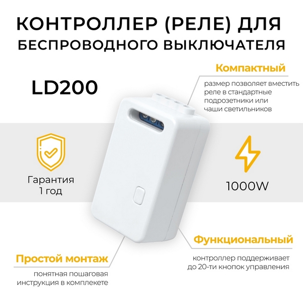 Контроллер для управления осветительным оборудованием Feron 31132 AC 50HZ, LD200, 41132
Контроллер для управления осветительным оборудованием Feron 31132 AC 50HZ, LD200, 41132