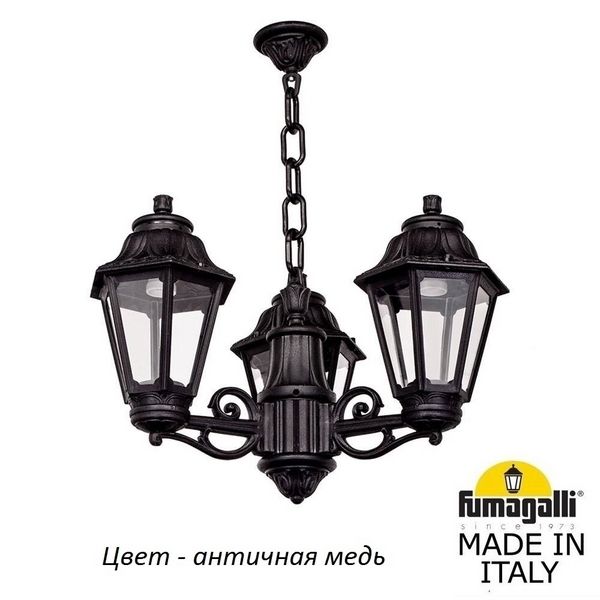 Уличный подвесной светильник IP44 Fumagalli Anna E22.120.S30.VXF1R, Медный, Anna E22.120.S30.VXF1R
Уличный подвесной светильник IP44 Fumagalli Anna E22.120.S30.VXF1R, Медный, Anna E22.120.S30.VXF1R