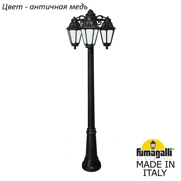 Наземный фонарь Fumagalli Anna E22.156.S30.VYF1RDN, Медный, Anna E22.156.S30.VYF1RDN
Наземный фонарь Fumagalli Anna E22.156.S30.VYF1RDN, Медный, Anna E22.156.S30.VYF1RDN