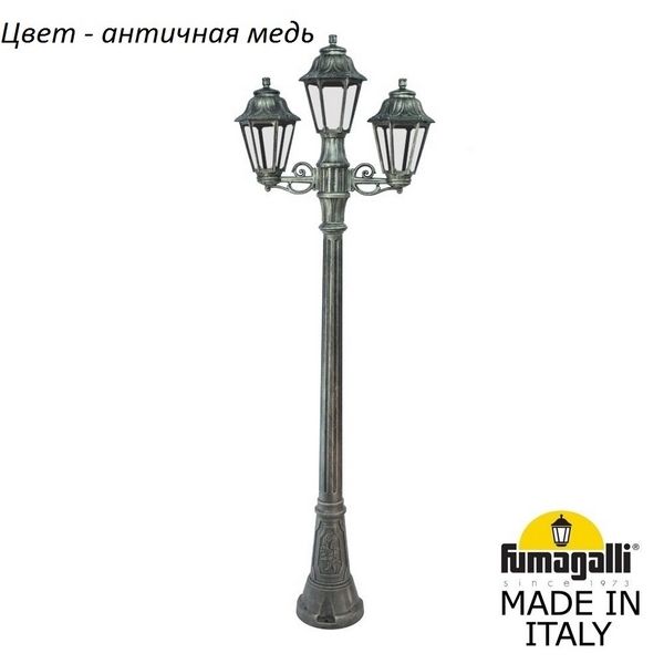 Наземный фонарь IP44 Fumagalli Anna E22.158.S21.VXF1R, Медный, Anna E22.158.S21.VXF1R
Наземный фонарь IP44 Fumagalli Anna E22.158.S21.VXF1R, Медный, Anna E22.158.S21.VXF1R