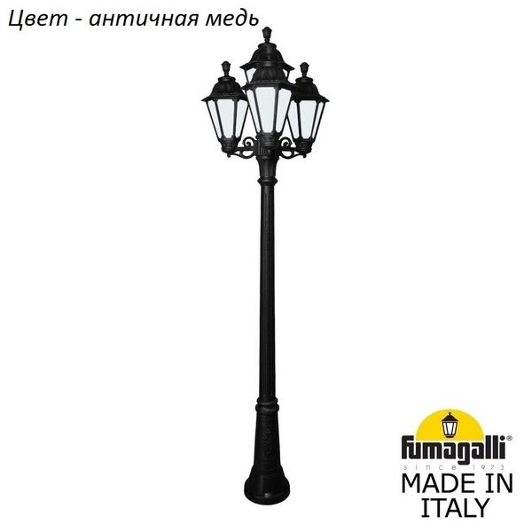 Наземный фонарь Fumagalli Rut E26.156.S31.VYF1R, Медный, Rut E26.156.S31.VYF1R
Наземный фонарь Fumagalli Rut E26.156.S31.VYF1R, Медный, Rut E26.156.S31.VYF1R