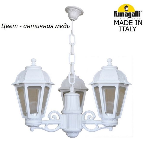 Уличный подвесной светильник IP44 Fumagalli Saba K22.120.S30.VXF1R, Медный, Saba K22.120.S30.VXF1R
Уличный подвесной светильник IP44 Fumagalli Saba K22.120.S30.VXF1R, Медный, Saba K22.120.S30.VXF1R