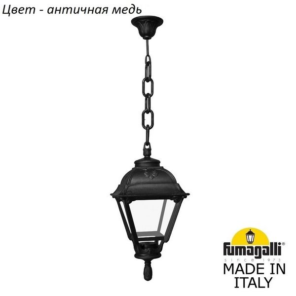 Уличный подвесной светильник IP55 Fumagalli Cefa U23.120.000.VXF1R, Медный, Cefa U23.120.000.VXF1R
Уличный подвесной светильник IP55 Fumagalli Cefa U23.120.000.VXF1R, Медный, Cefa U23.120.000.VXF1R
