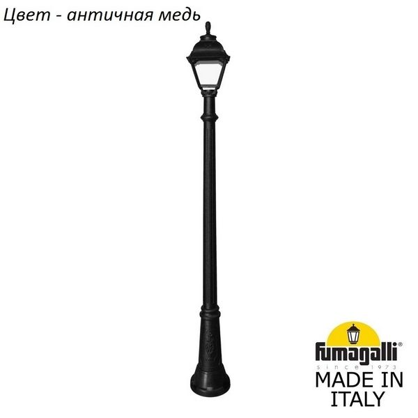 Наземный фонарь IP55 Fumagalli Cefa U23.156.000.VXF1R, Медный, Cefa U23.156.000.VXF1R
Наземный фонарь IP55 Fumagalli Cefa U23.156.000.VXF1R, Медный, Cefa U23.156.000.VXF1R